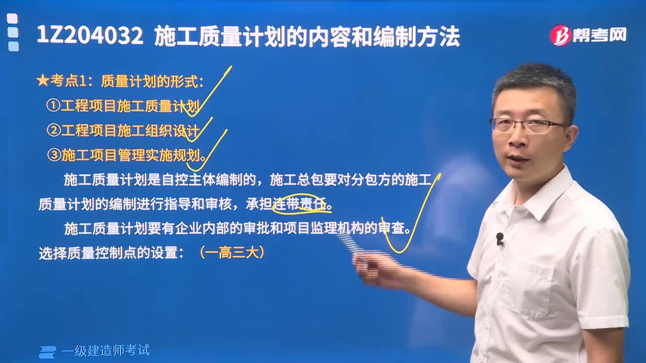 质量计划的形成有哪些内容？