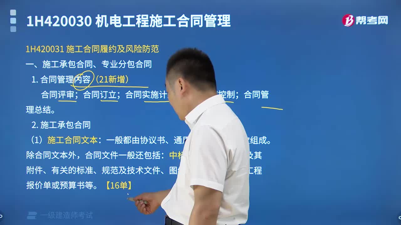 施工承包合同有什么內容？