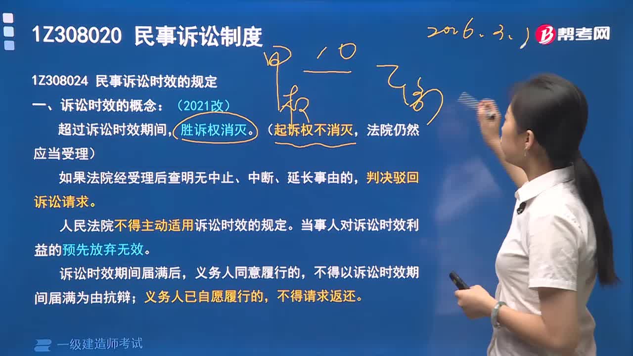 民事诉讼时效的概念是什么？