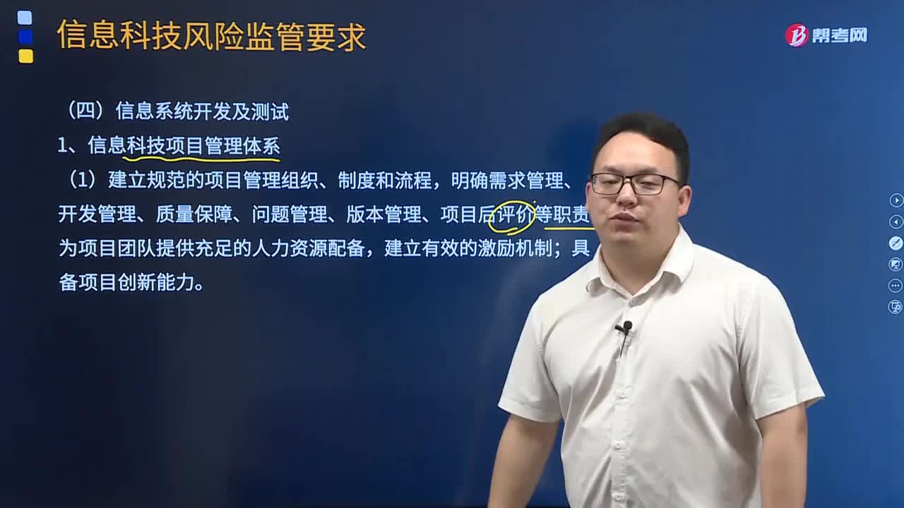 什么是信息系统开发及测试？