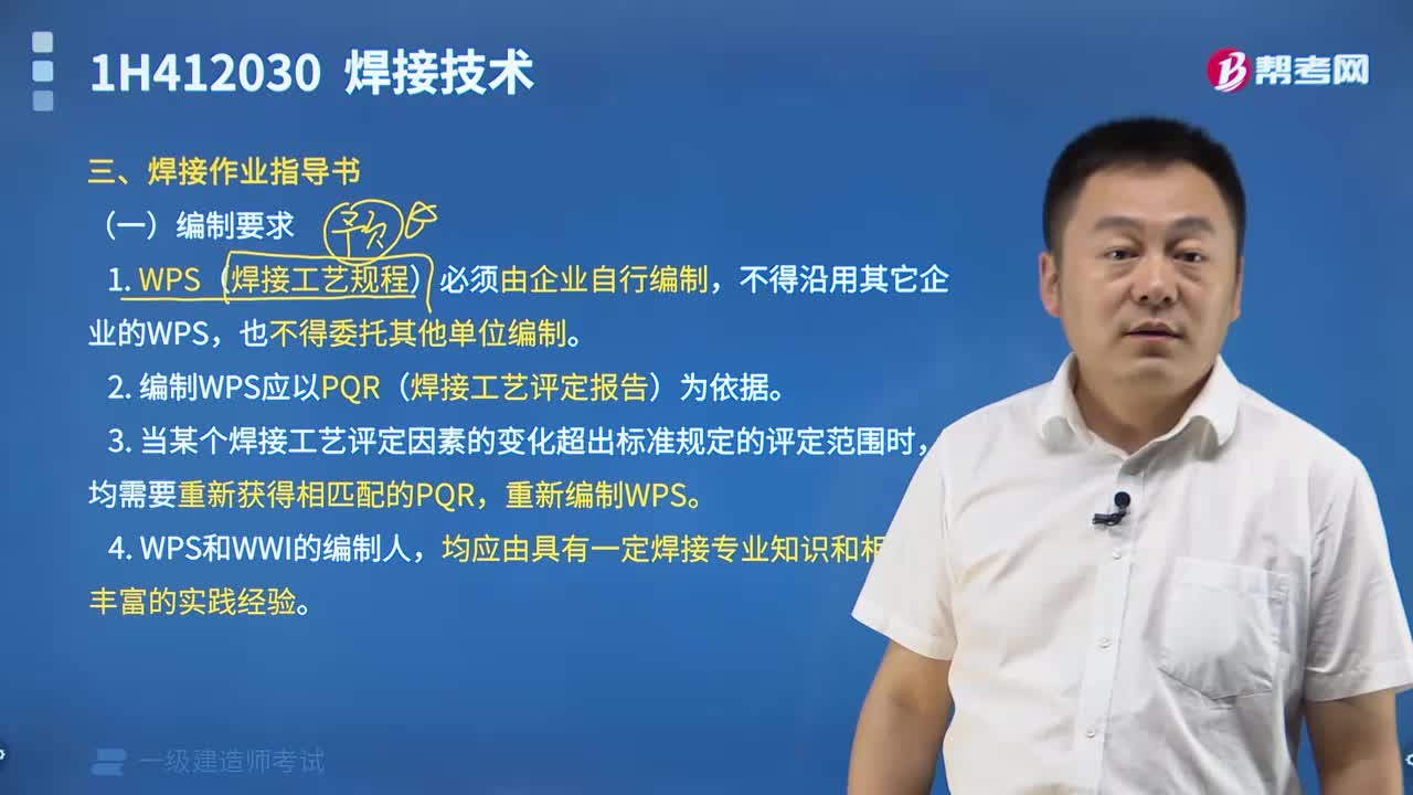 焊接工艺评定是什么？