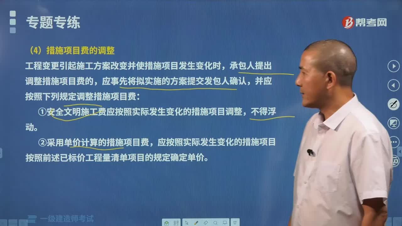 工程变更引起的措施项目费调整有哪些内容？