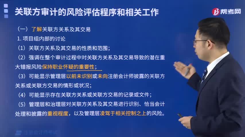 项目组内部的讨论有关哪些方面？