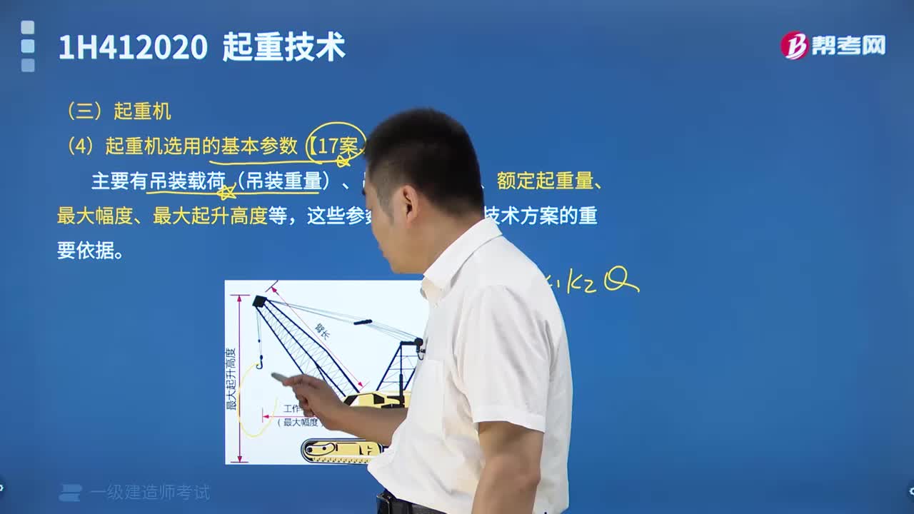 起重機(jī)有哪些內(nèi)容？