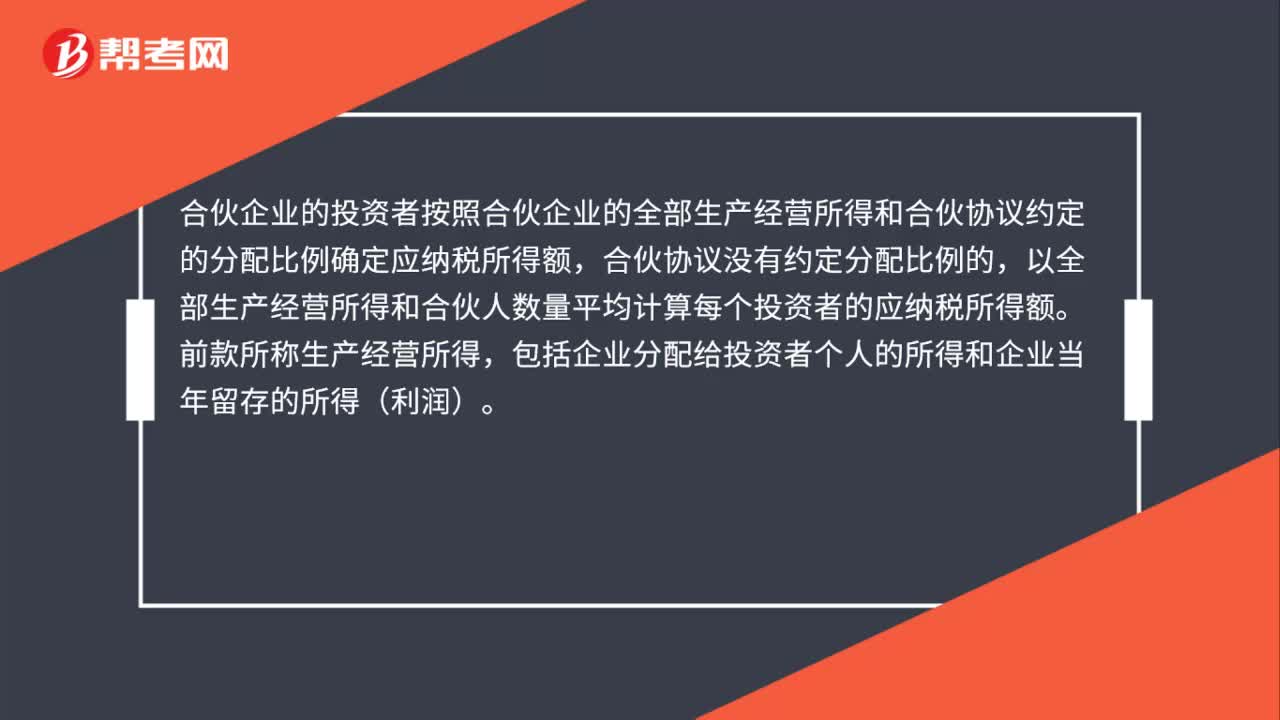 个人独资企业申报经营所得后，要将剩余利润打到投资者的账户缴个税吗？