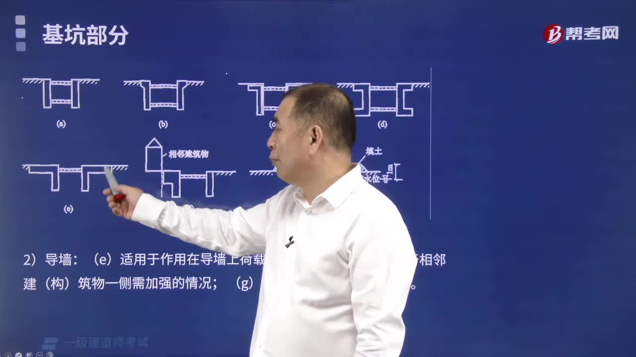 地下连续墙导墙有哪些内容？