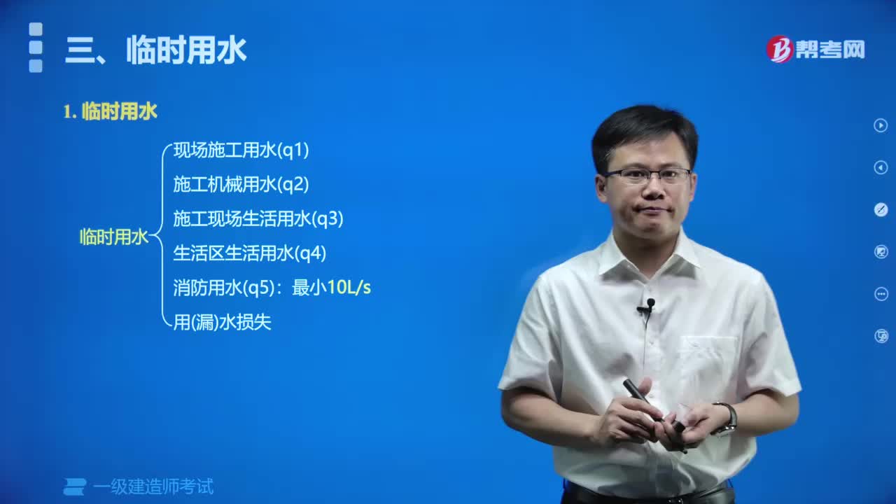 临时用水有哪些内容？