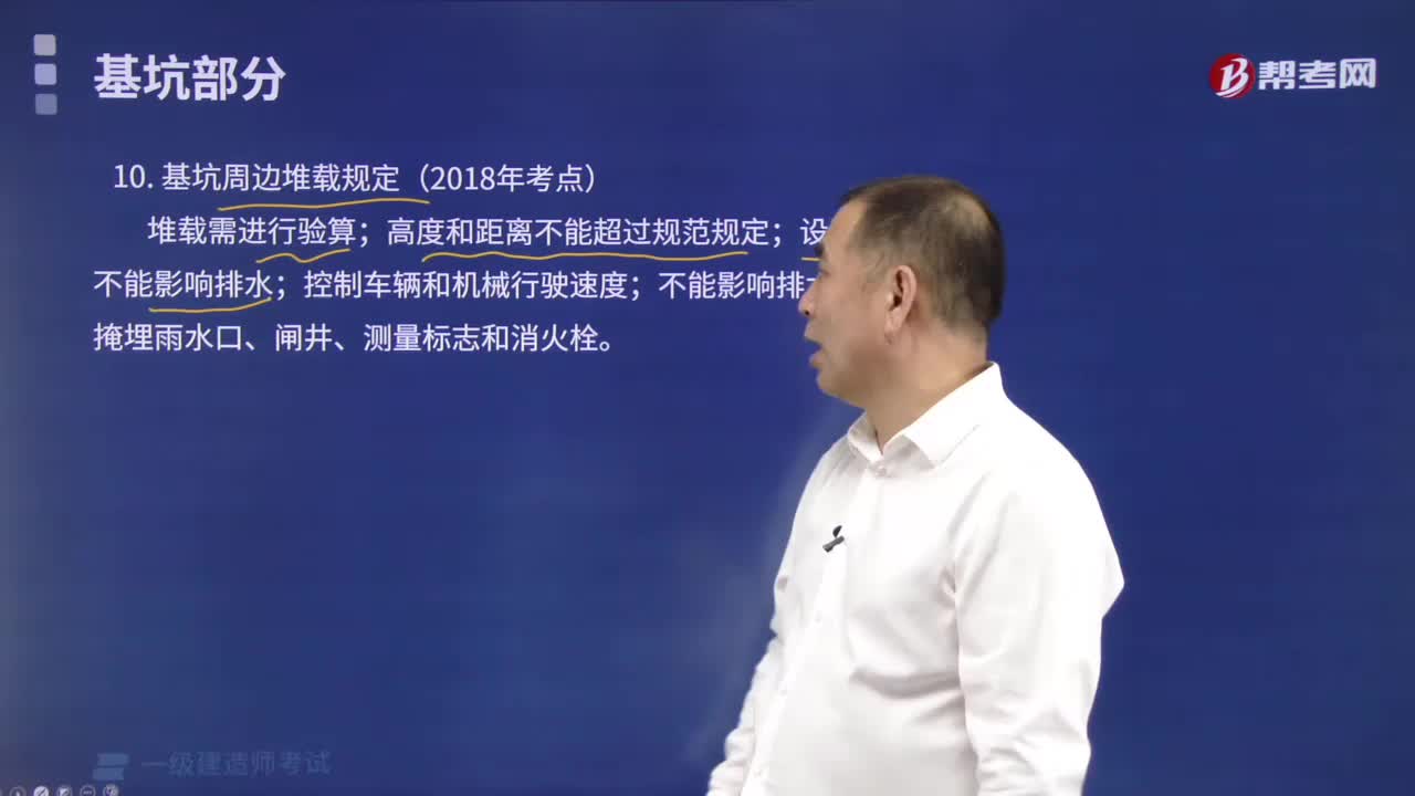 基坑周邊堆載規(guī)定是什么？