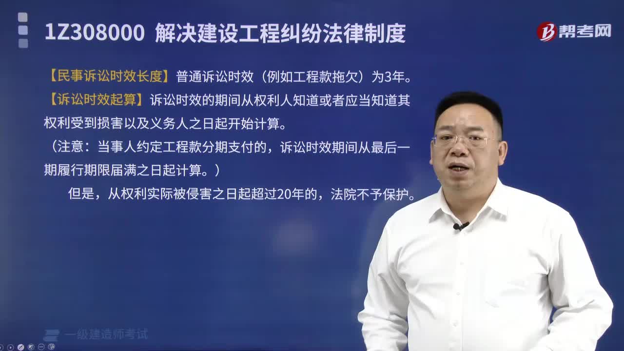 民事诉讼时效是多久?