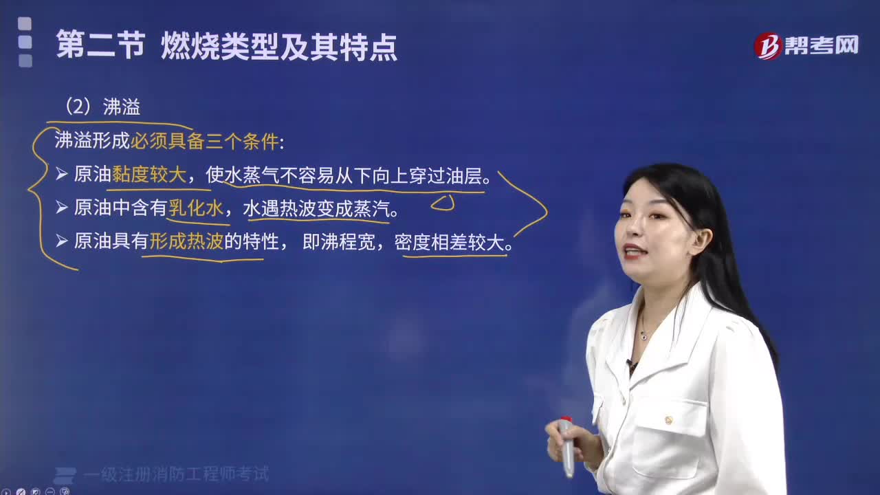沸溢形成必须具备的条件有哪些？