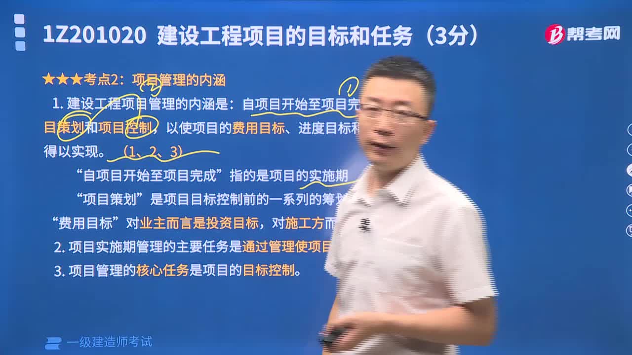 项目管理的内涵是什么？