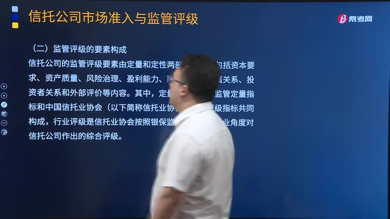 监管评级的概念是什么？由哪些要素构成？