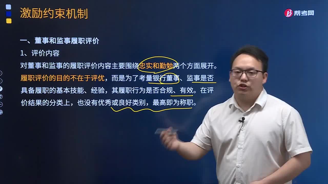 董事和监事履职评价是怎样的？