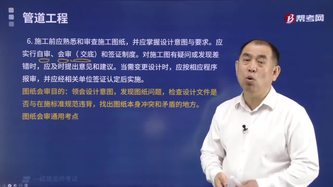 图纸会审目的是什么？