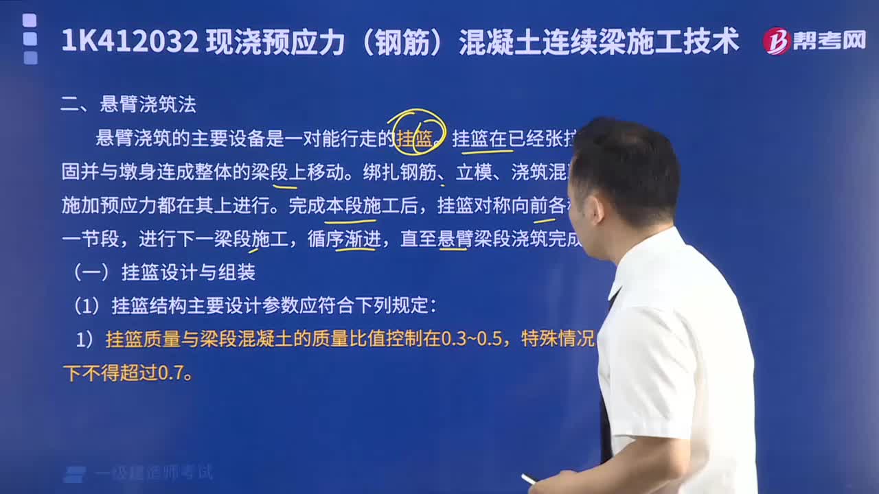 悬臂浇筑法的挂篮设计与组装有哪些内容？