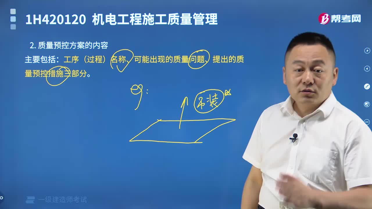 质量预控方案的编制和内容有哪些？