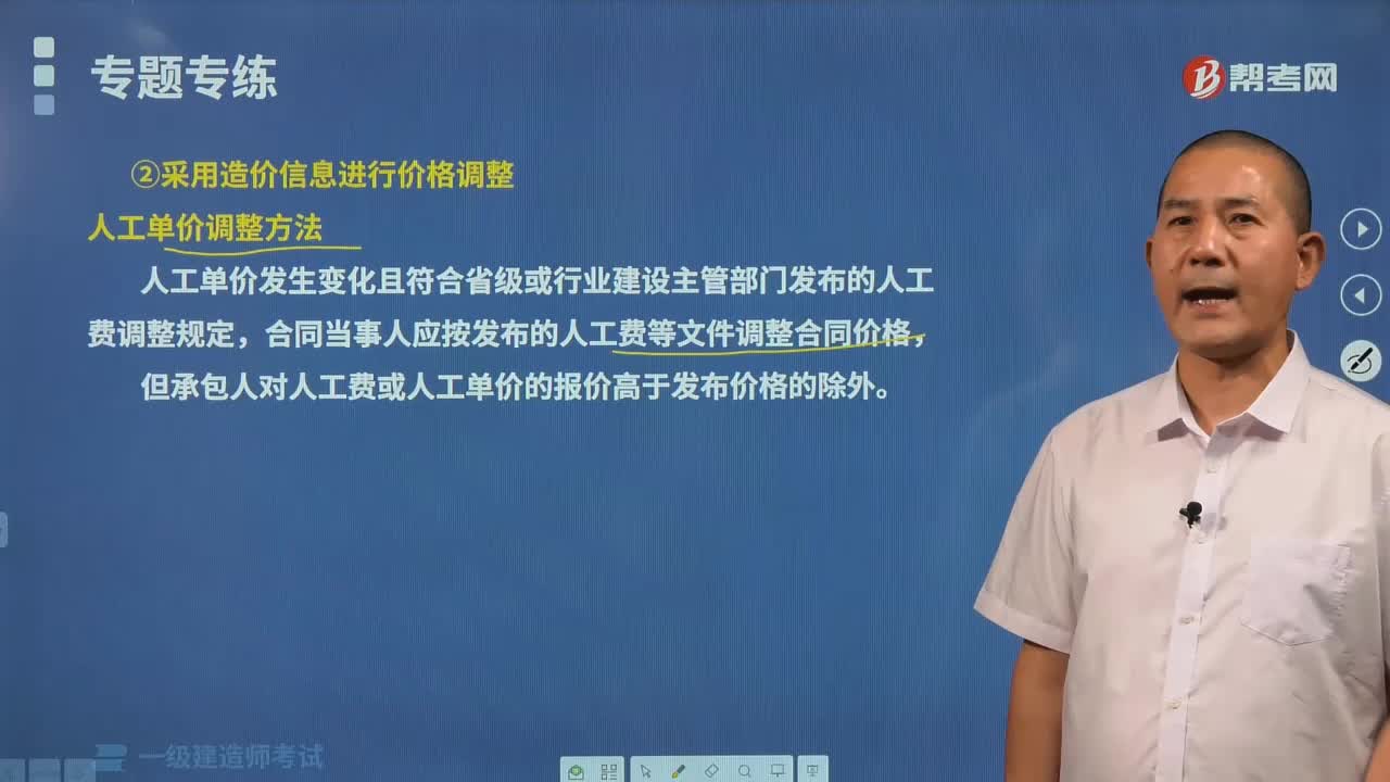 采用造价信息进行价格调整有哪些内容？