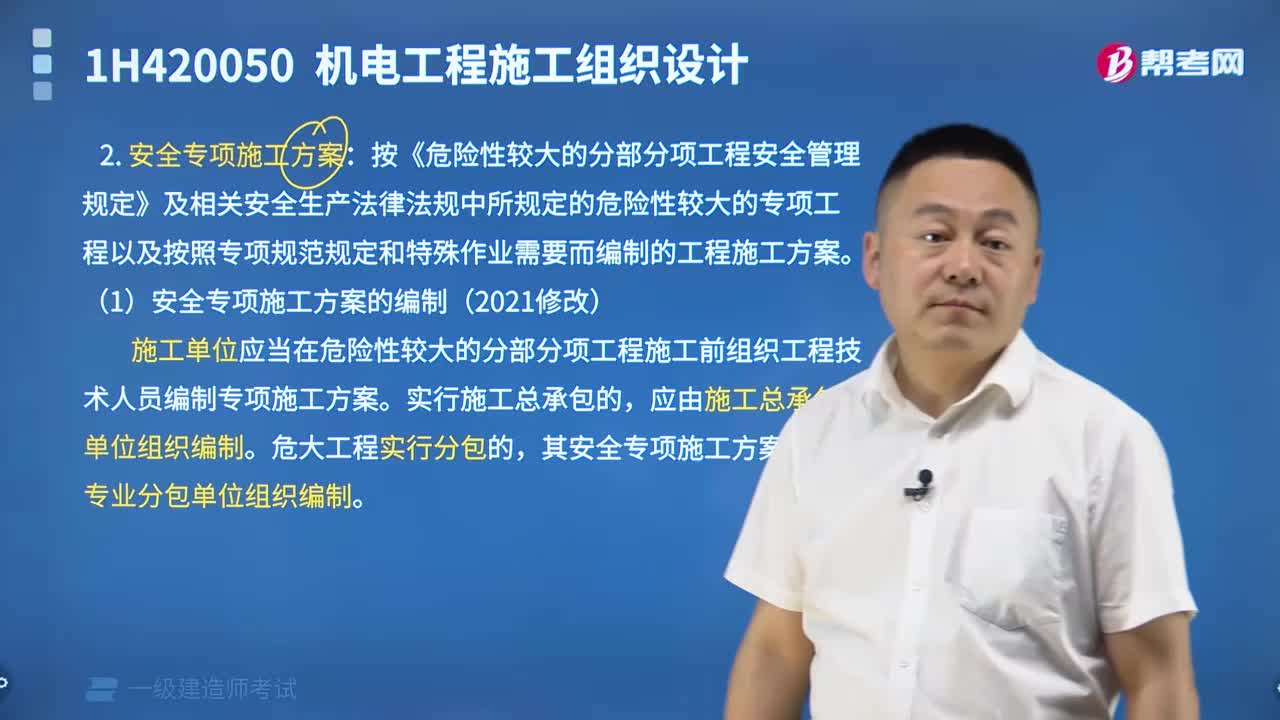 施工方案的类型有哪几类？