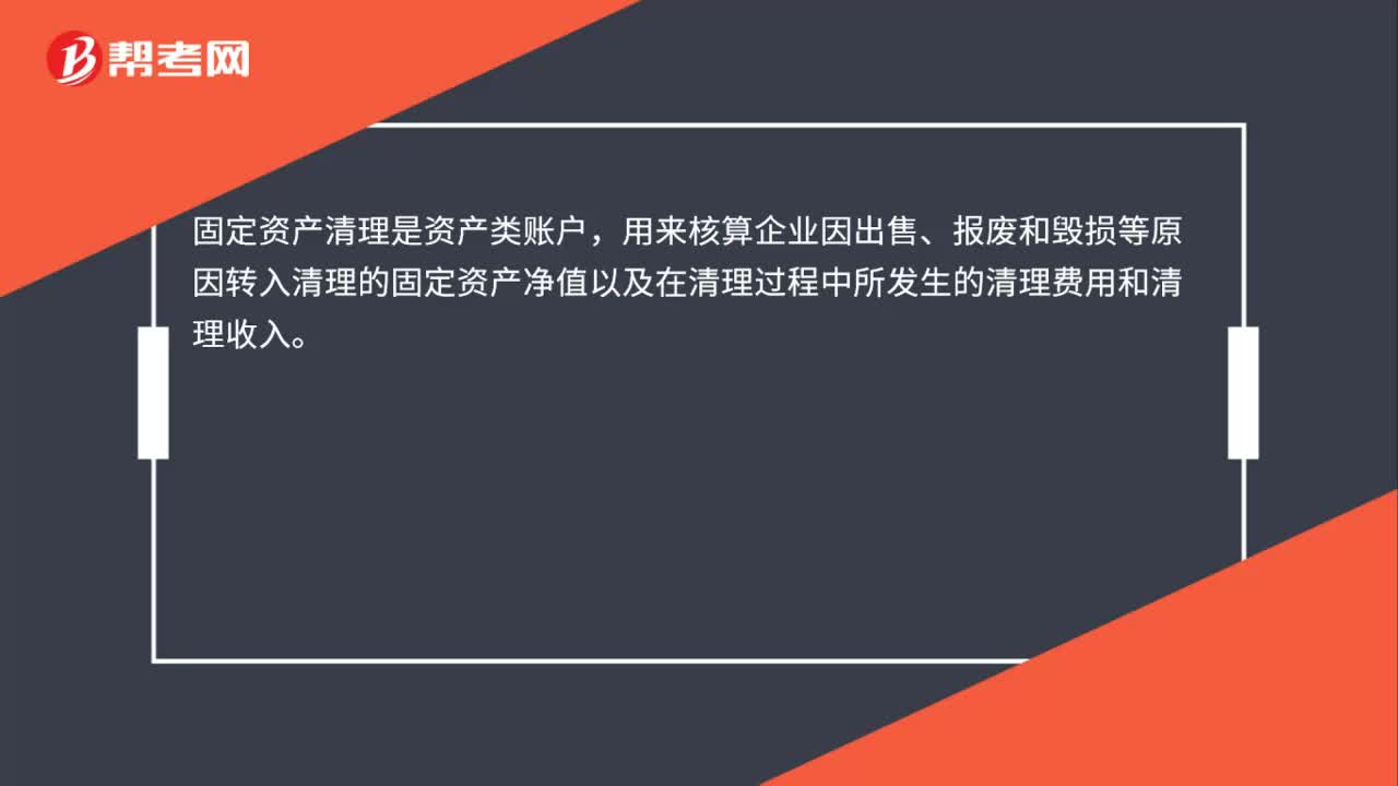 固定资产核算是什么？