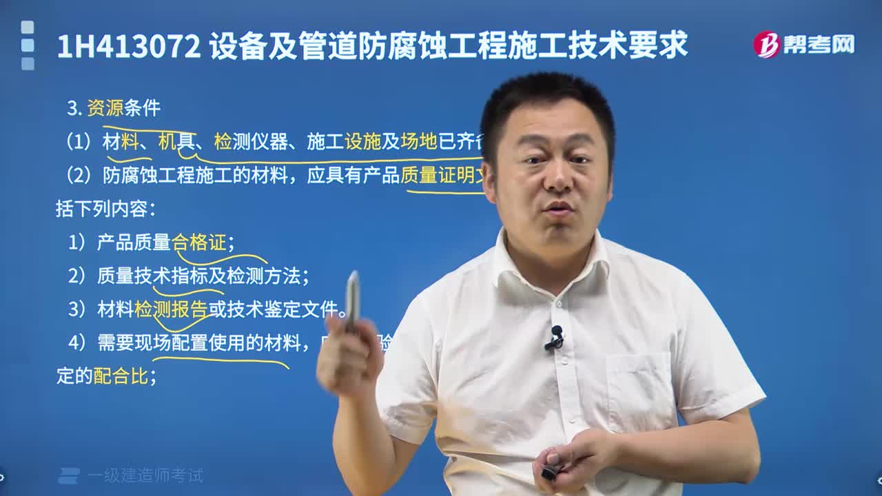 资源条件有哪些？