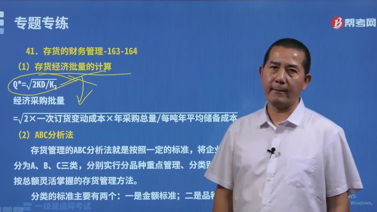 存貨的財務管理是什么？