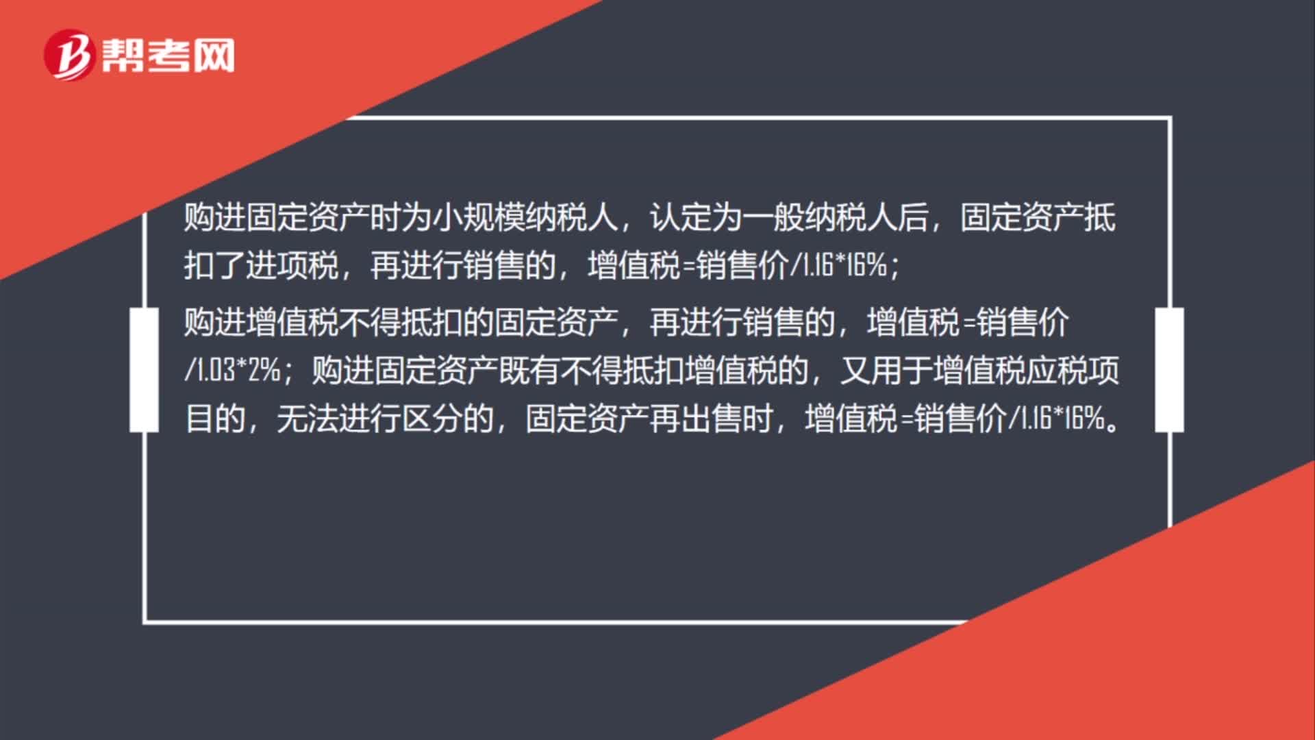 出售使用过的固定资产增值税怎么计算？