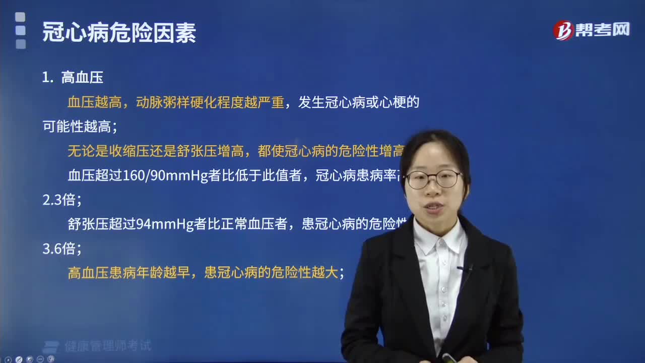 冠心病危险因素有哪些？