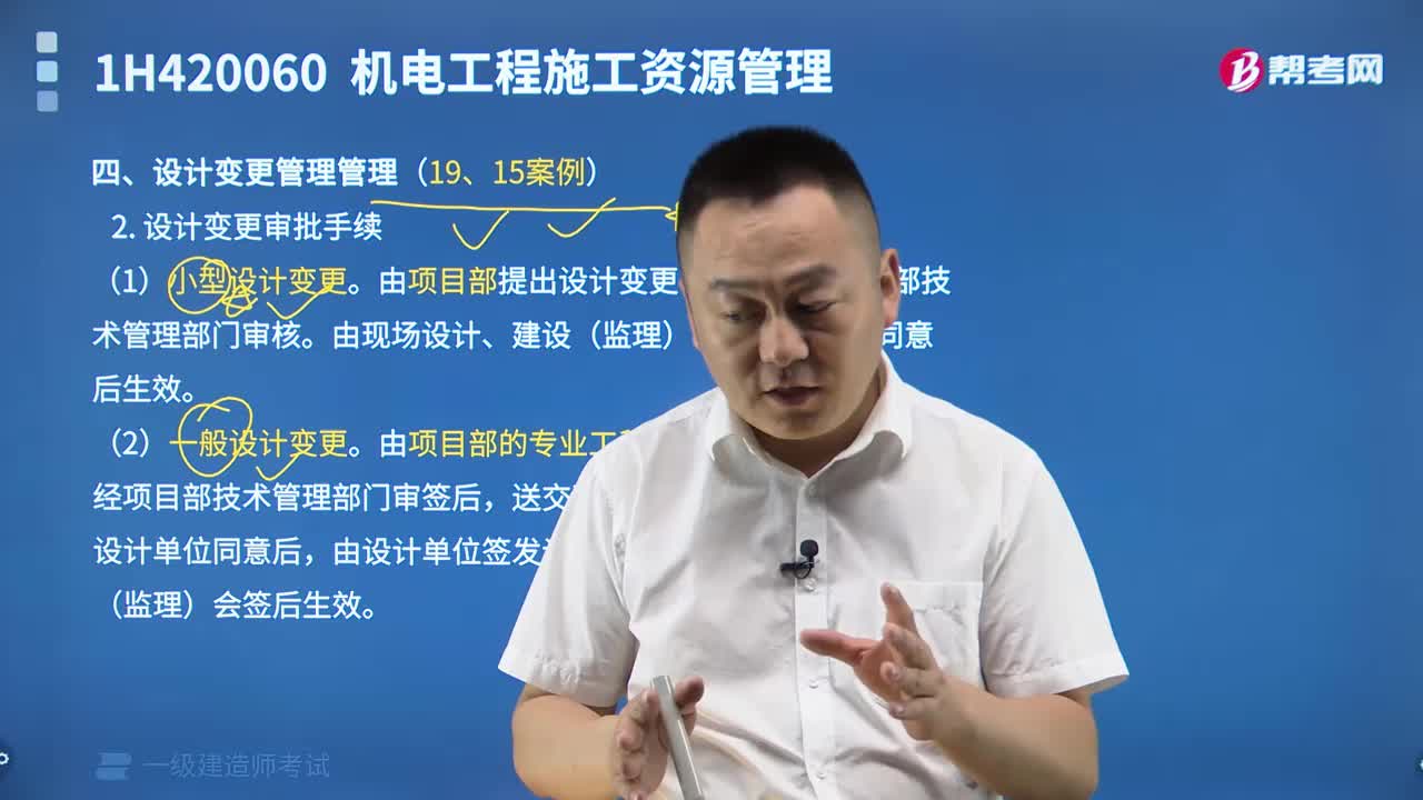 設(shè)計(jì)變更審批手續(xù)有哪些內(nèi)容？