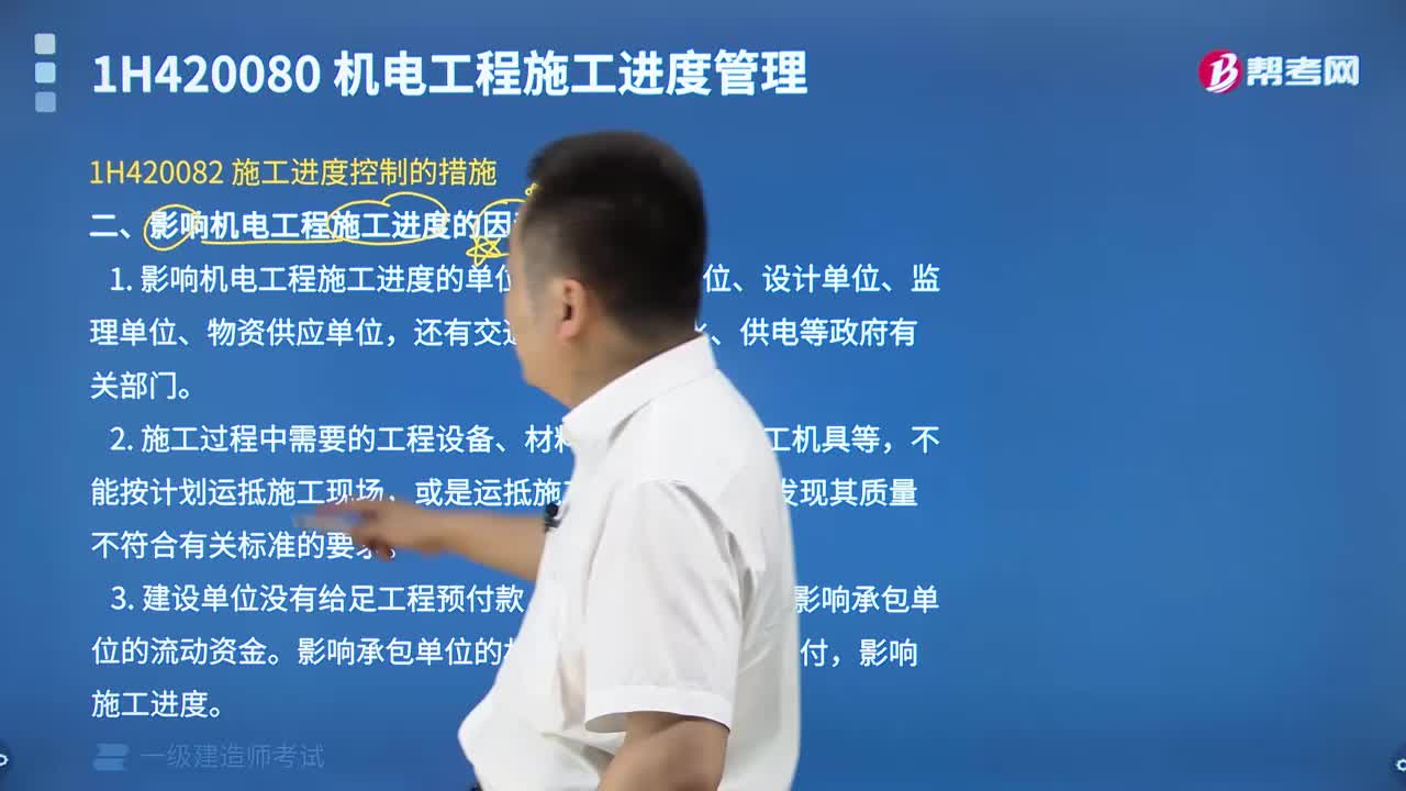 看看影响机电工程施工进度的因素有什么内容？