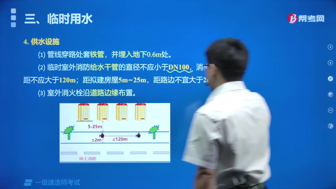 供水设施有哪些内容？