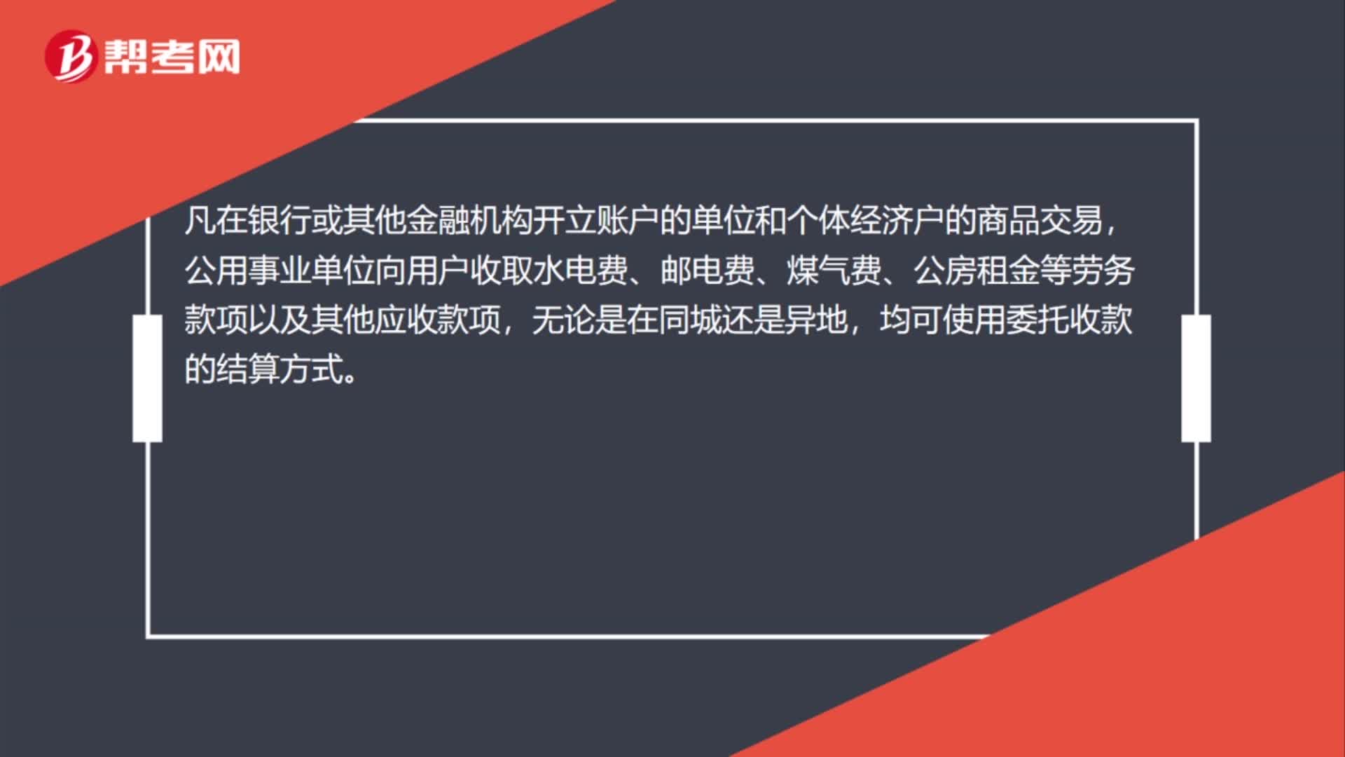 社保委托收款是什么？