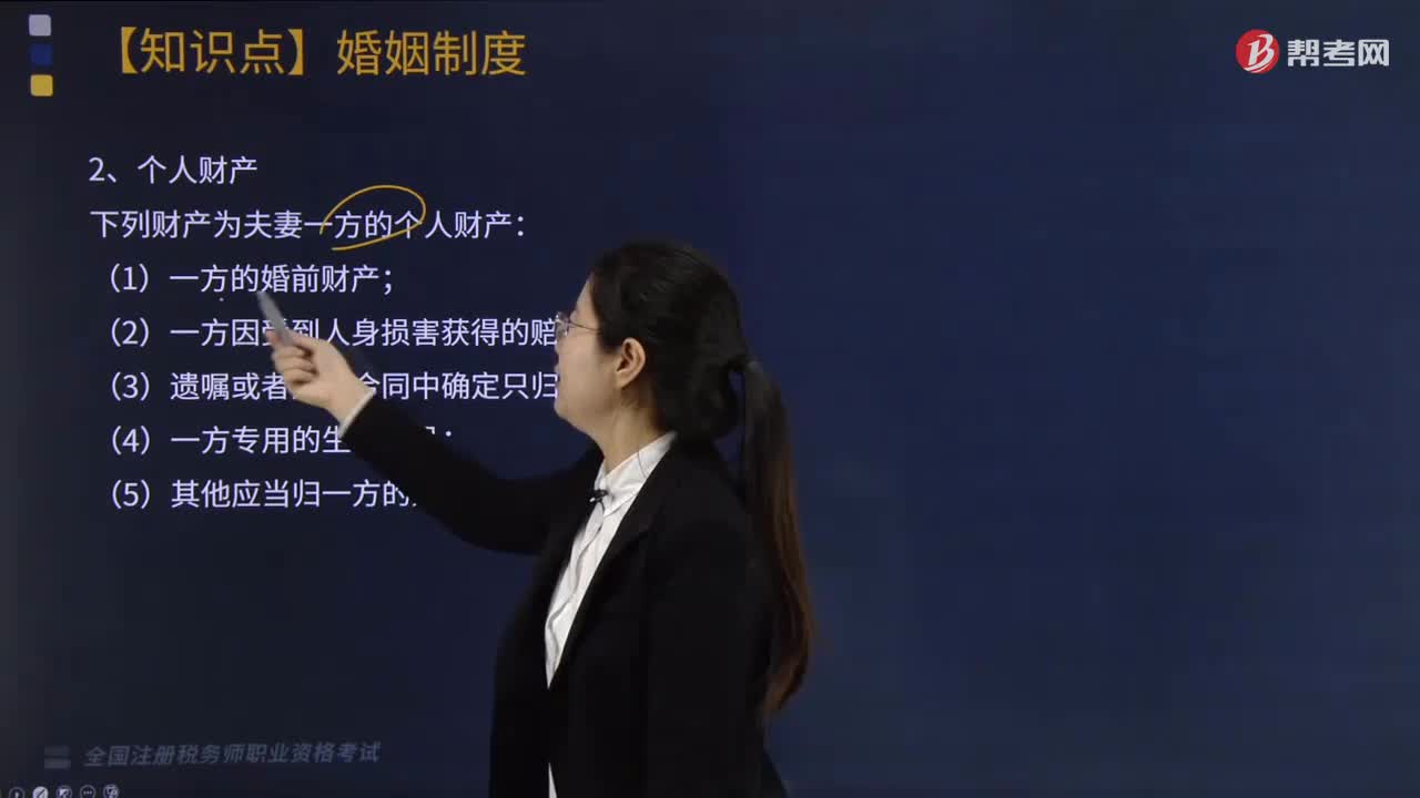 夫妻在婚姻关系期间得到的哪些财产为共同财产？