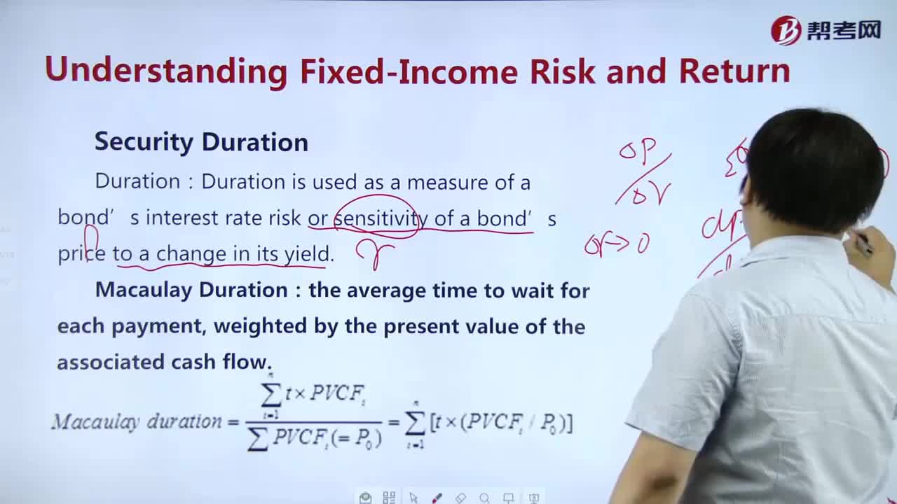 How to master Income Risk and Return-Security Duration？