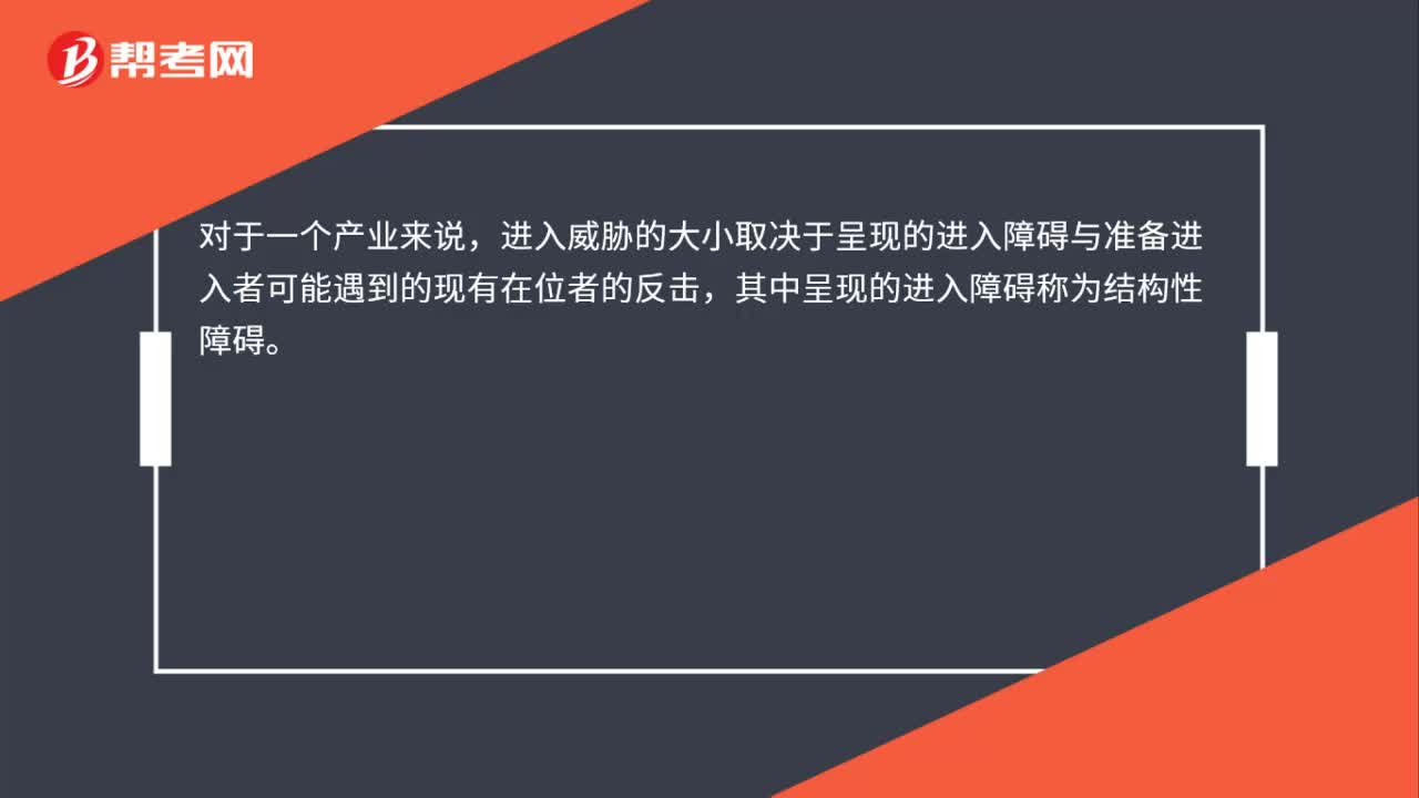 结构性障碍是什么？