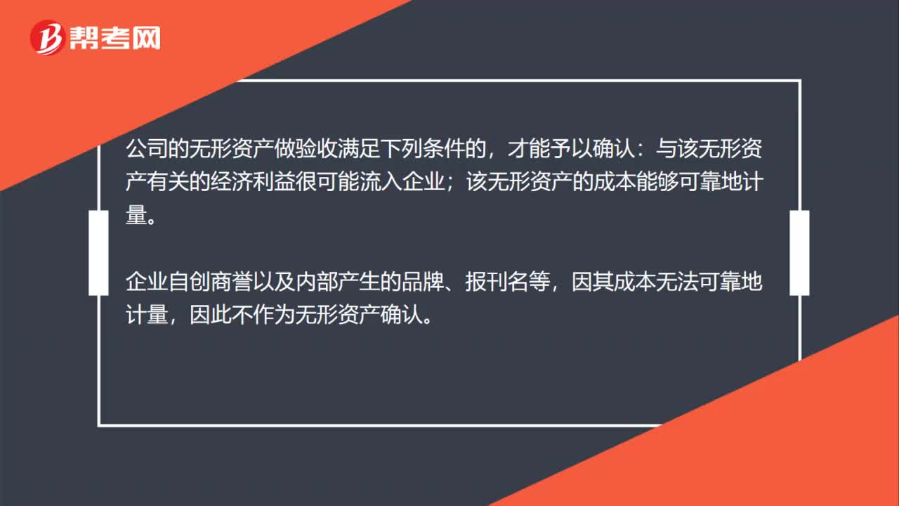 公司的无形资产怎么做验收？