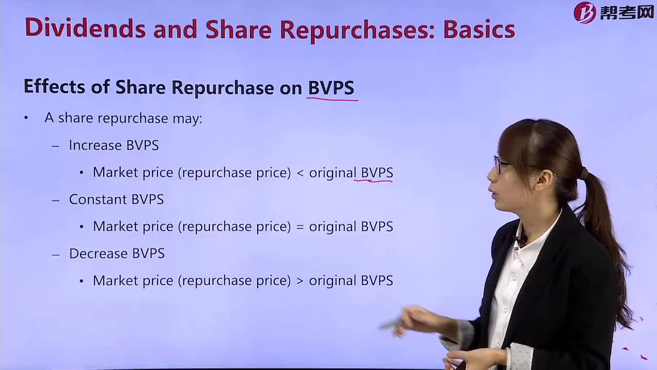 What are the effects of share repurchase on stock price volatility？