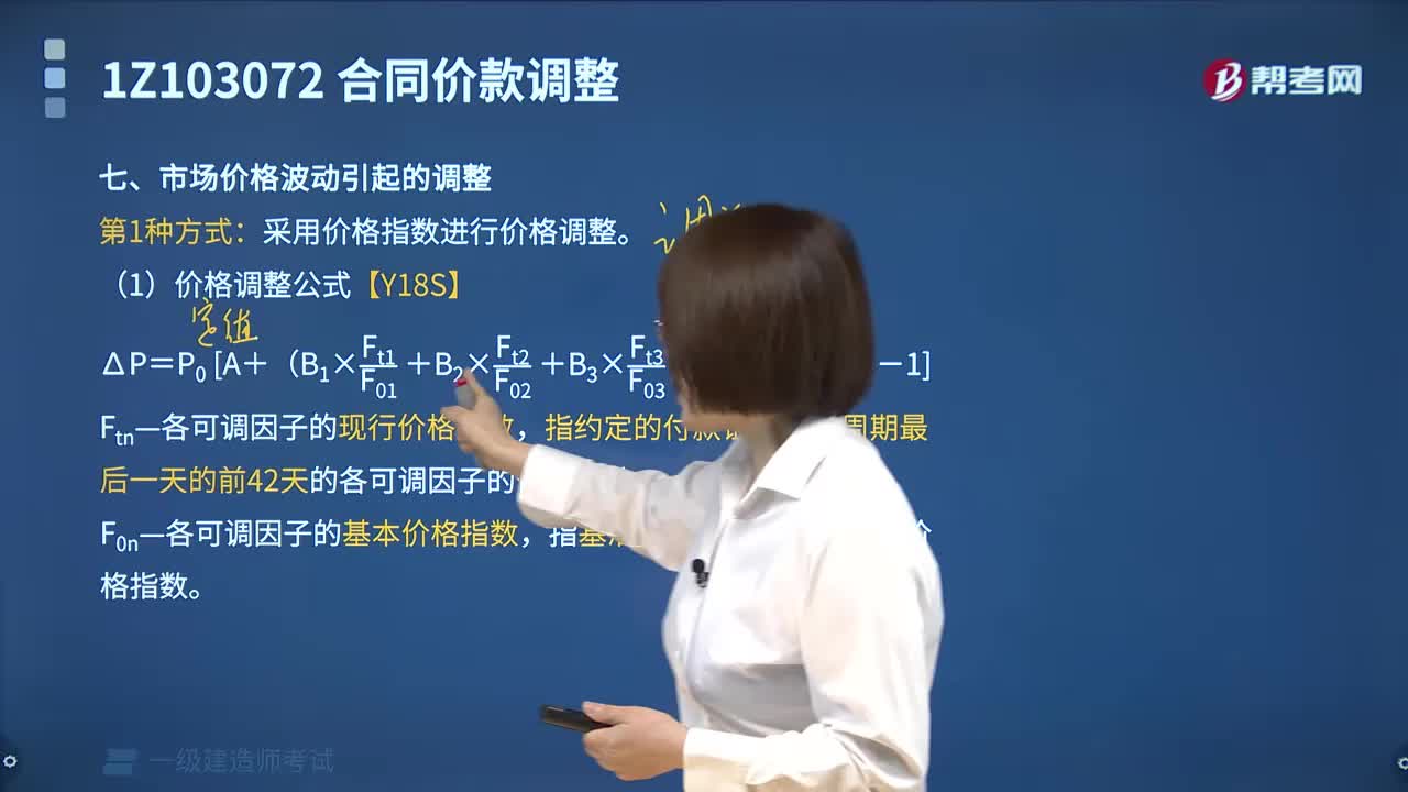 市场价格波动引起调整的采用价格指数进行价格调整有哪些？