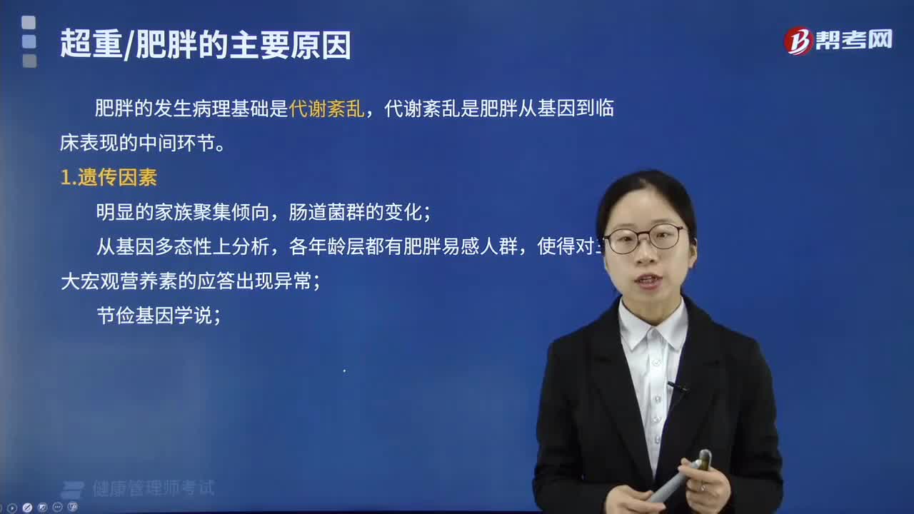 遗传及饮食因素对超重/肥胖有什么影响？