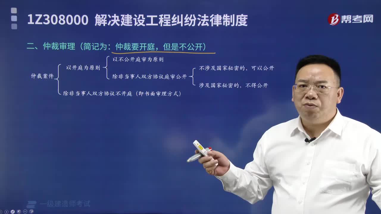 仲裁审理有哪些内容？