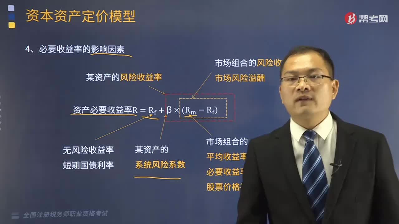 必要收益率的影响因素是什么？
