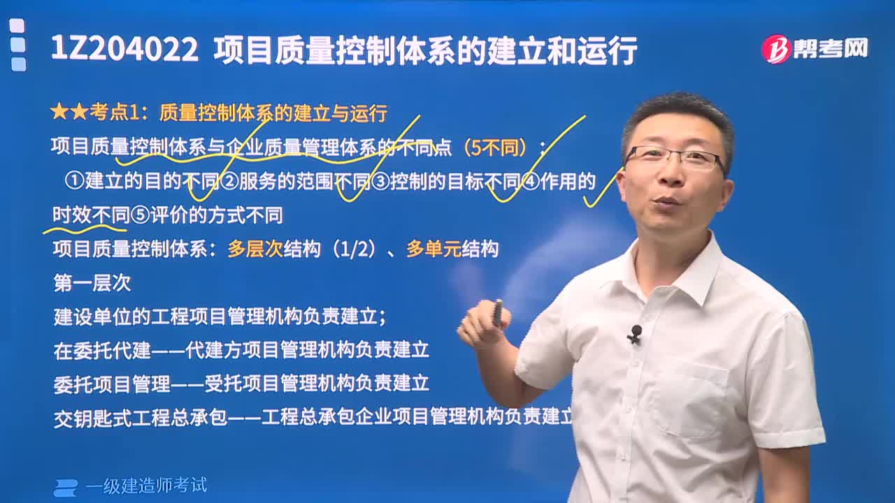 质量控制体系的建立与运行有哪些内容？