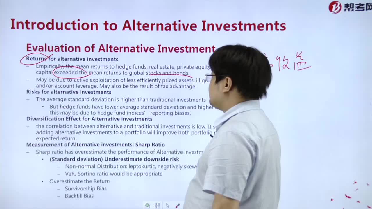 What is the assessment of alternative investments？