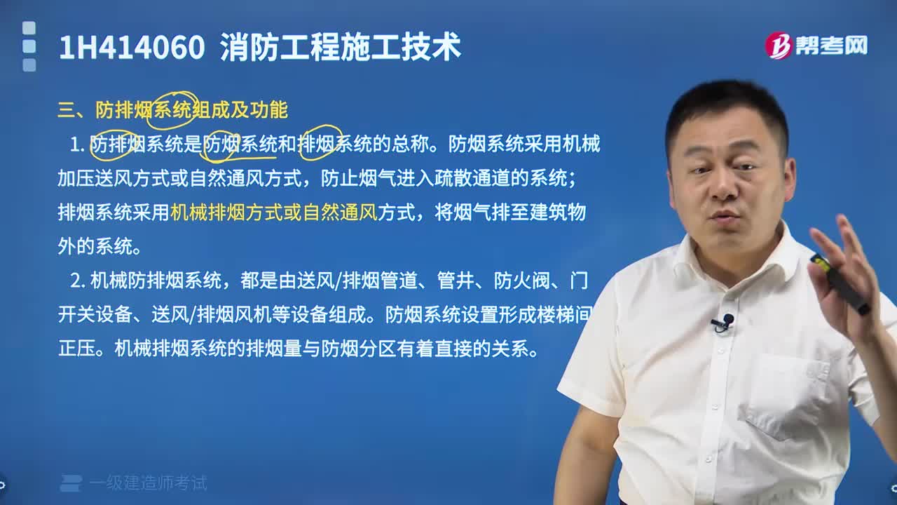 防排煙系統(tǒng)組成及功能有哪些？