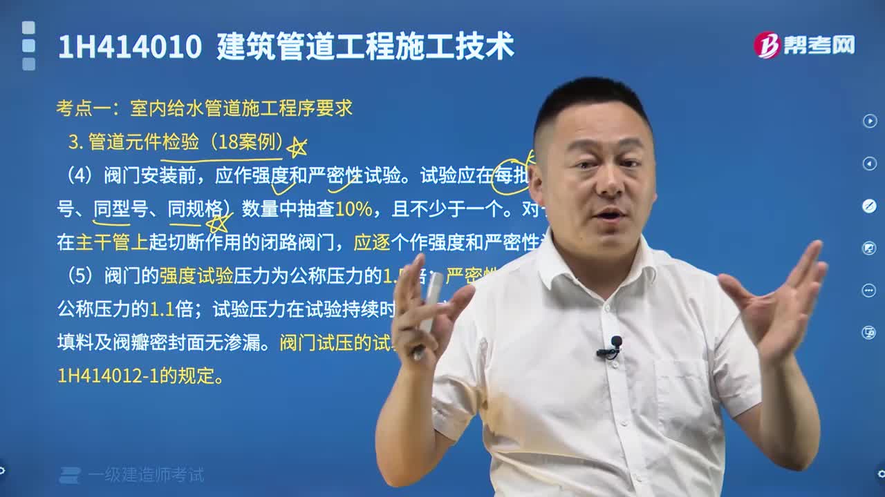 室内给水管道元件检验有哪些要求？