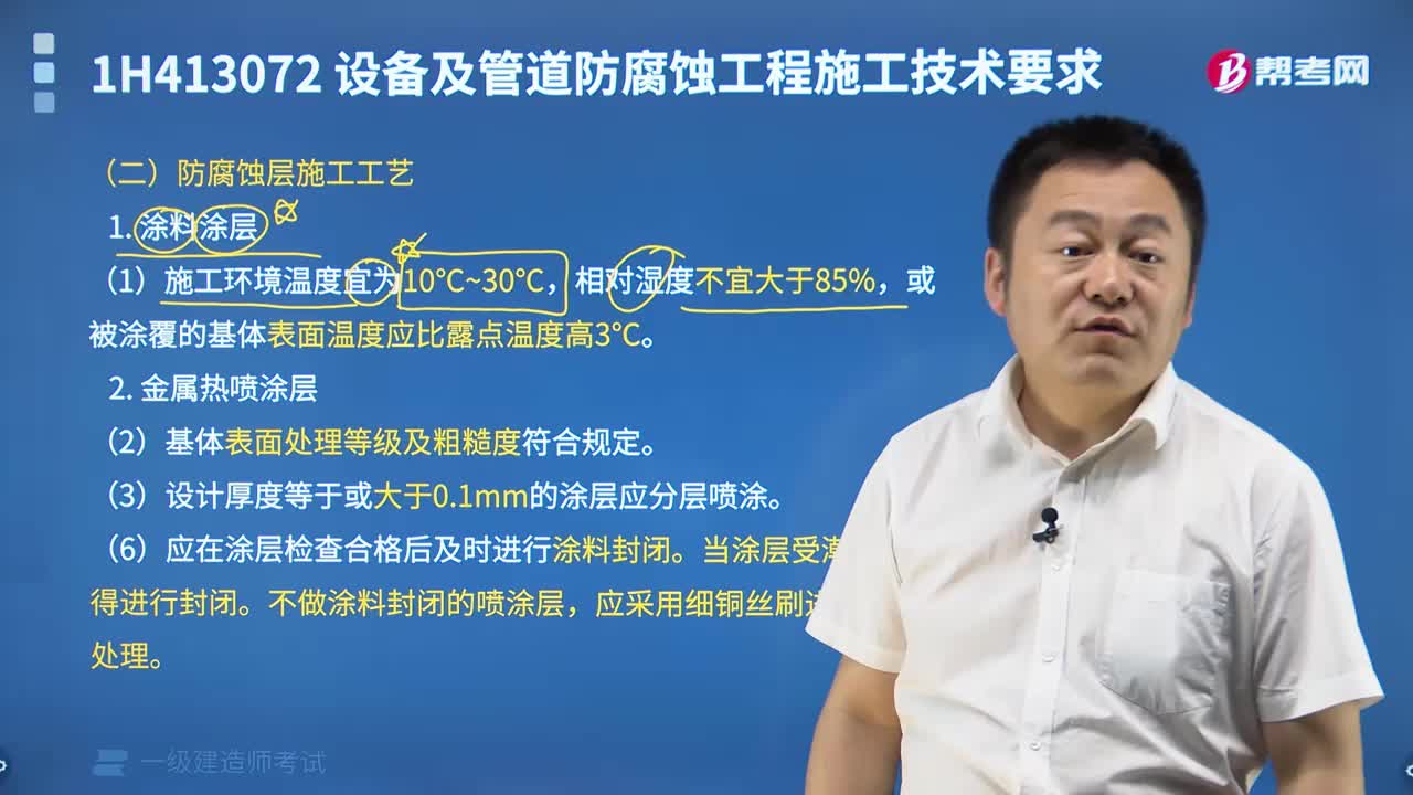 防腐蚀层施工工艺是什么？