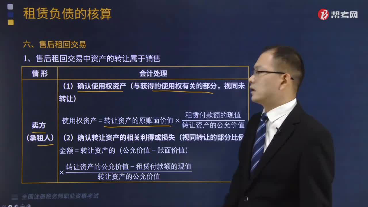 售后租回交易是什么？