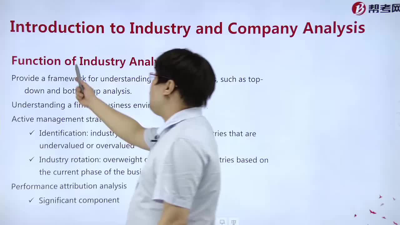 What is the job of industrial analysis？