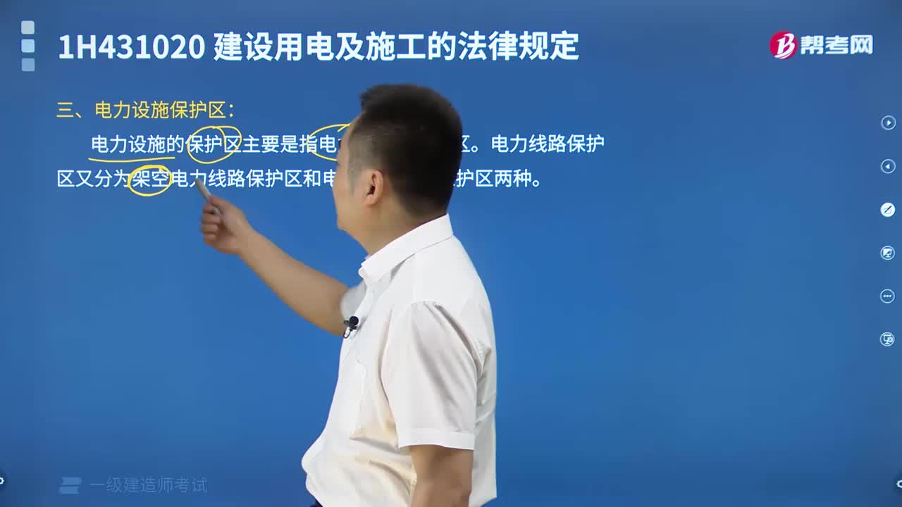 电力设施保护区是怎样的？
