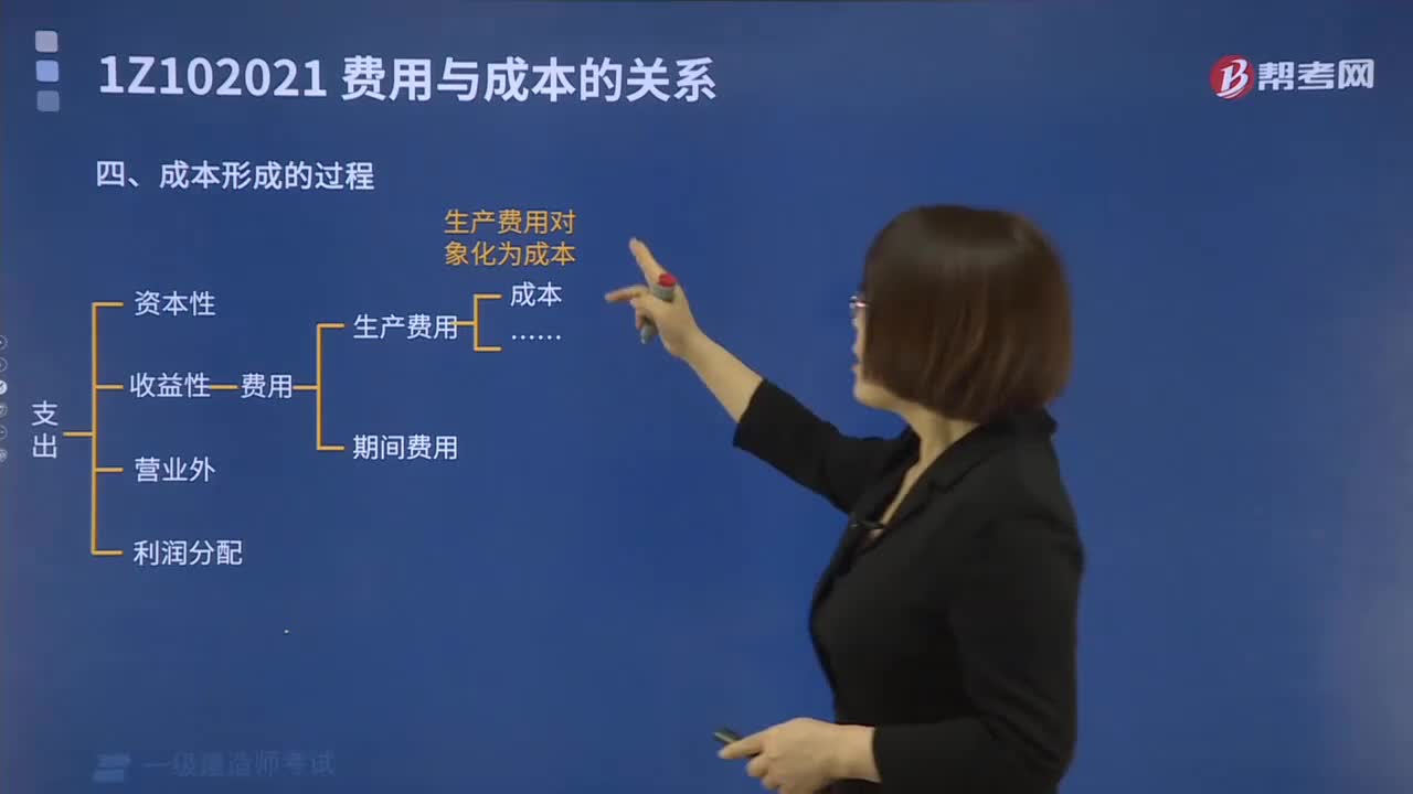 成本形成的过程是怎样的？