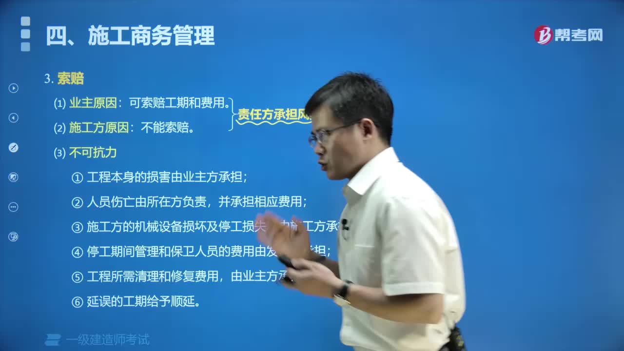 索賠有哪些內(nèi)容？